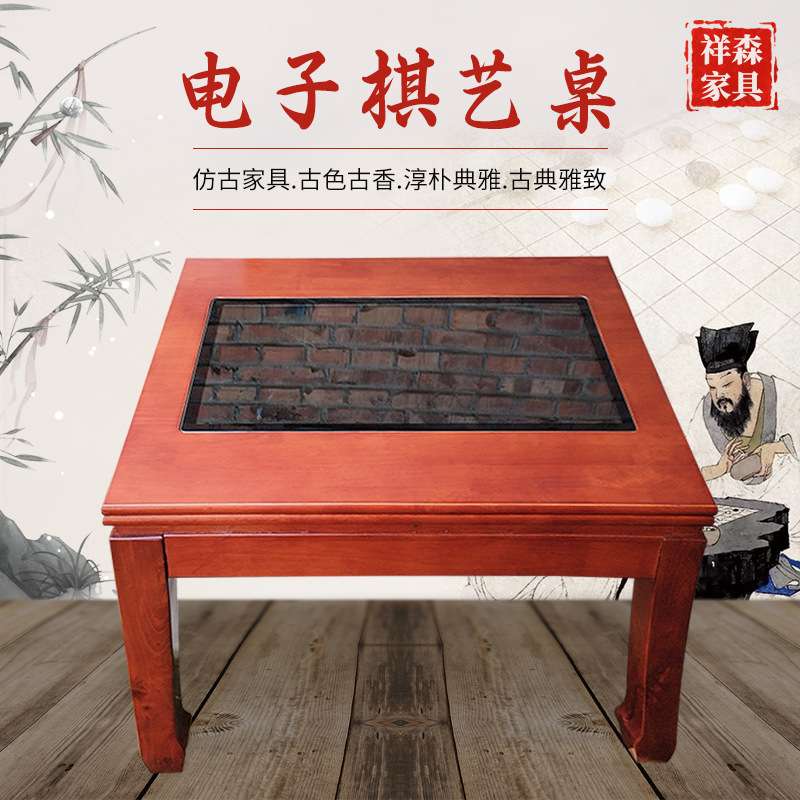 实木数字化棋艺台围棋象棋五子棋智慧互动人机对弈棋艺电子棋艺桌
