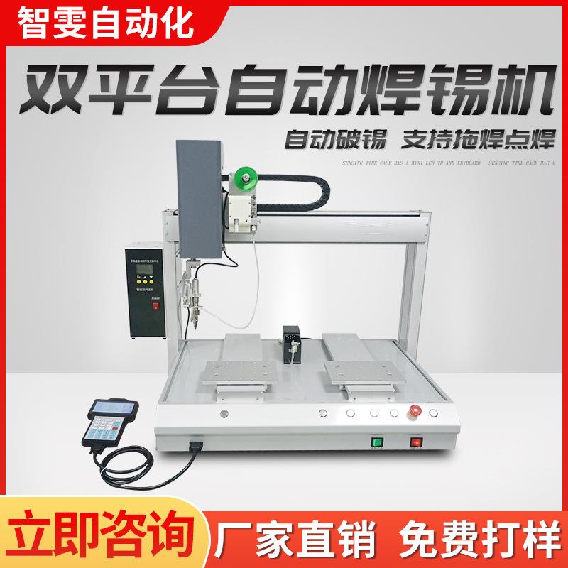 双头自动焊锡机电路版焊接点焊拖焊焊点饱满大小可调元器件焊锡