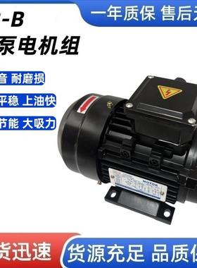 ZHTOP电机泵组0.37KW-CB-B2.5/B4/B6/B100.55/0.75KW齿轮泵