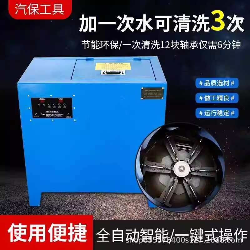 汽修专用大卡车汽车轴承清洗机电动清洗设备轴承黄油机器保轮工具