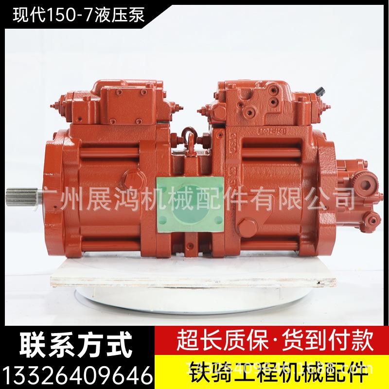 现代R150-7液压泵总成K3V63DT-9C柱塞泵大泵主泵猪仔泵挖掘机配件