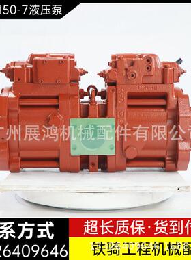 现代R150-7液压泵总成K3V63DT-9C柱塞泵大泵主泵猪仔泵挖掘机配件
