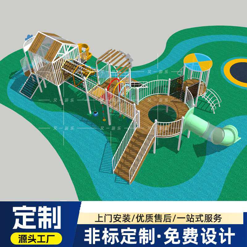 儿童户外无动力游乐场滑滑梯设备幼儿园室外廊桥游乐设施爬滑