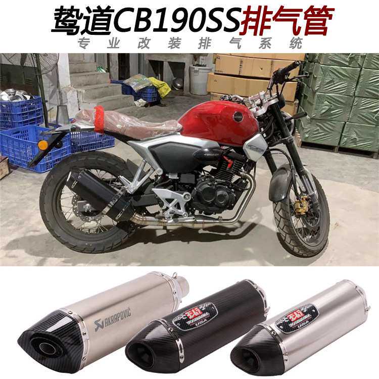 适用于摩托复古车鸷道排气管回压前段 CB190SS改装回压排气管