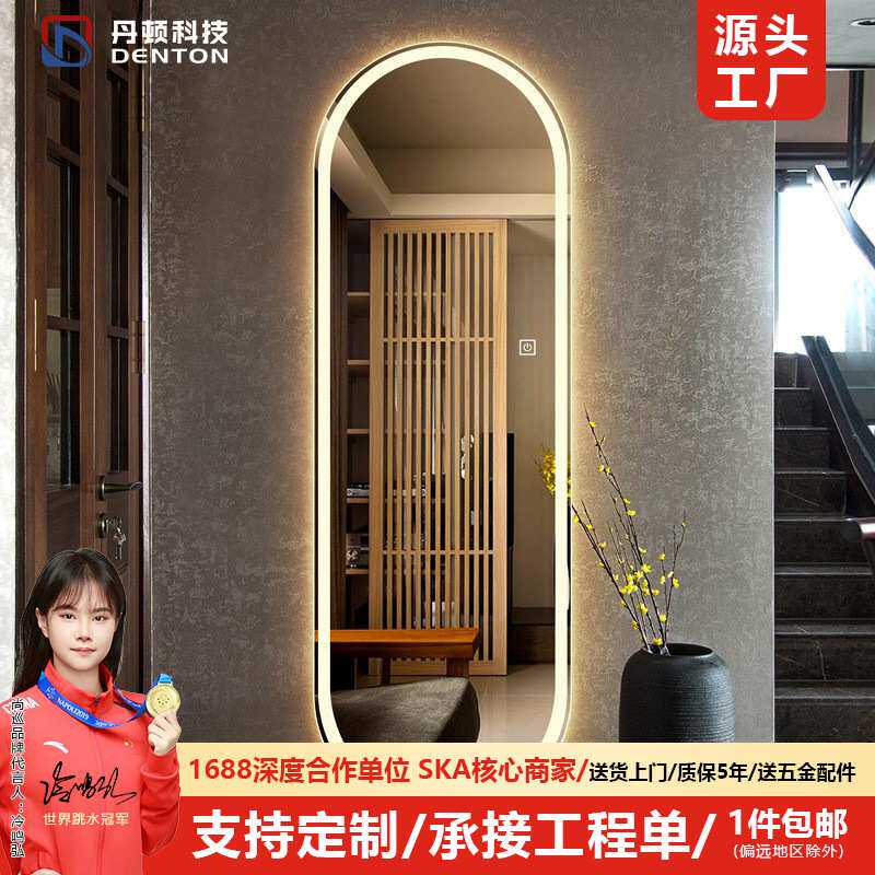 现代智能试衣镜led更衣镜带灯壁挂镜子贴墙全身穿衣镜玄关镜