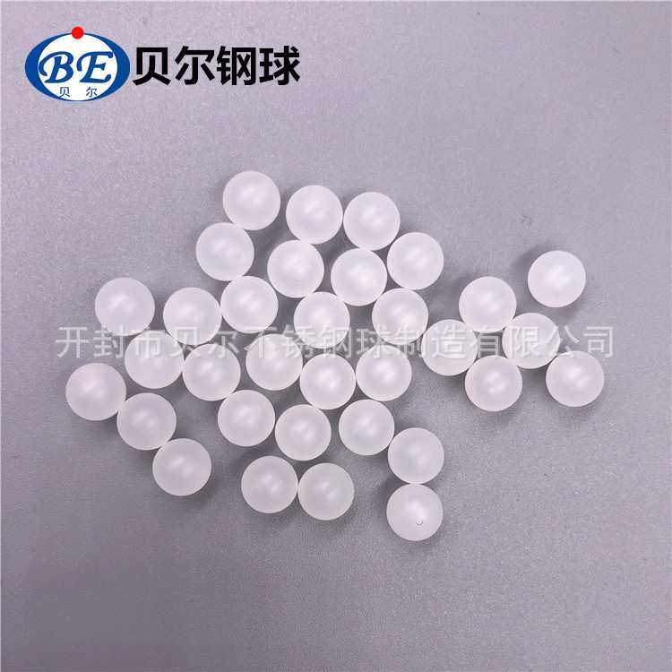 PP塑料珠子 聚丙烯实心塑料球PP塑料珠4mm5mm6mm8mm