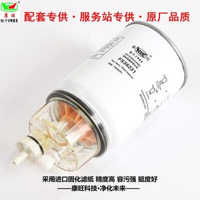 厂家供应 FS36231适用FS36215东风天龙天锦柳工53C0576柴油滤芯