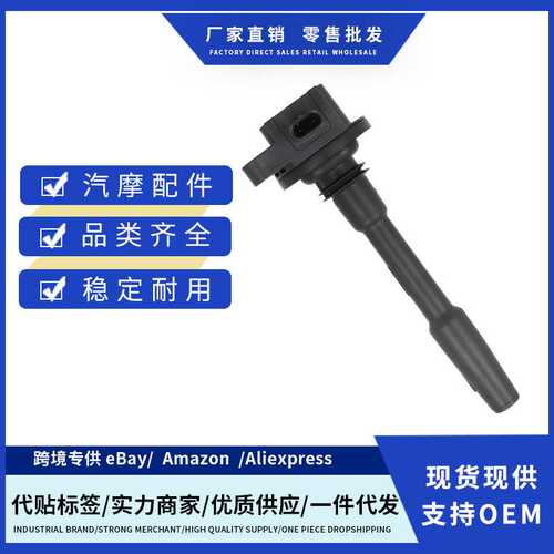 厂价KR3Z12029B UF899 DG580点火线适用福特FORDMUSTANG2020-2022