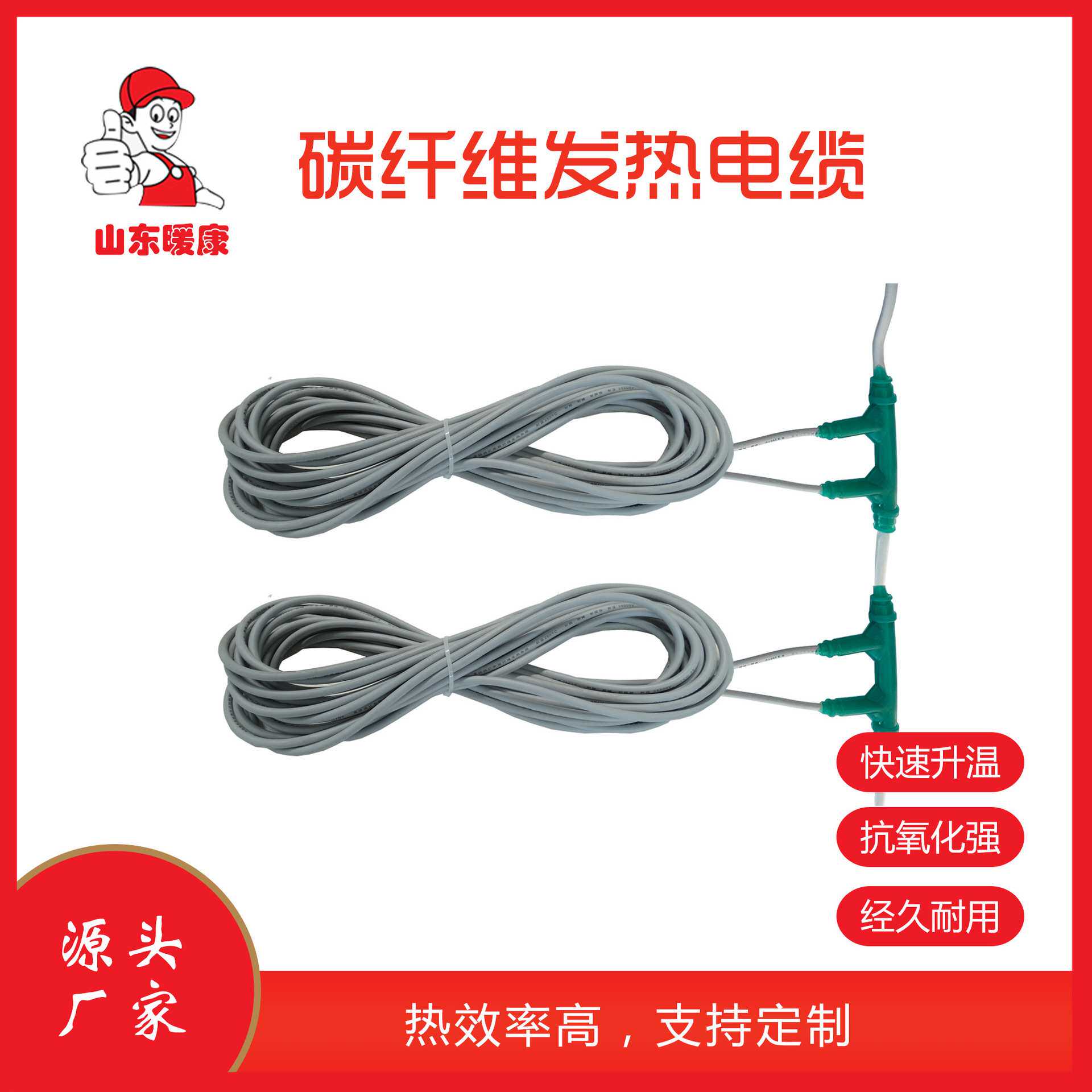 暖康 优质碳纤维发热线电线地暖工厂直发材料支持代加工