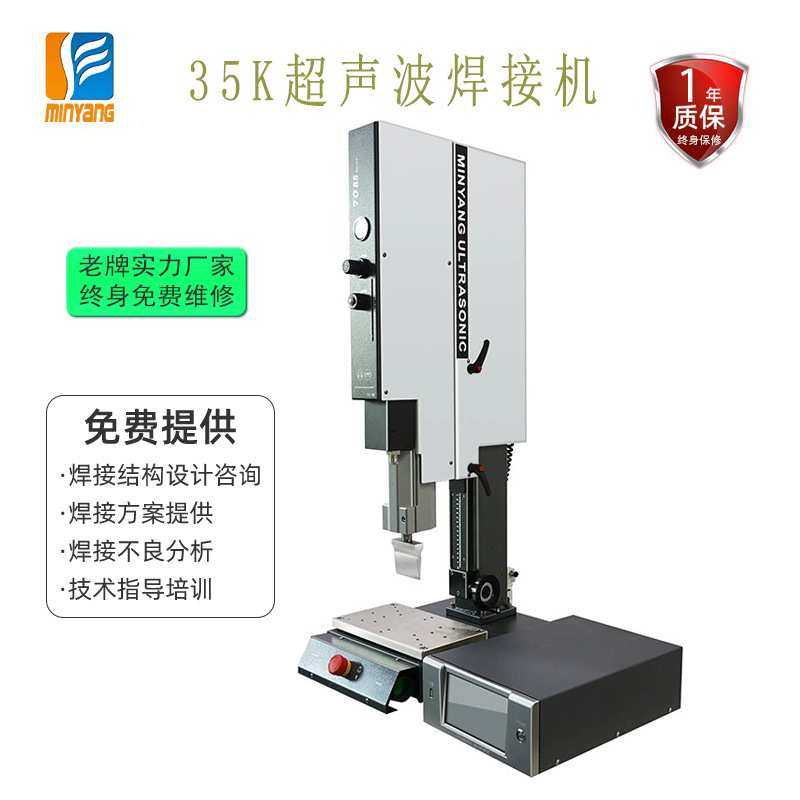 35K超声波焊接机 小型塑胶件精密35K超声波塑料焊接机,3C数码配件,摄像机配件,淘宝优惠券,粉丝福利购,淘宝优惠卷