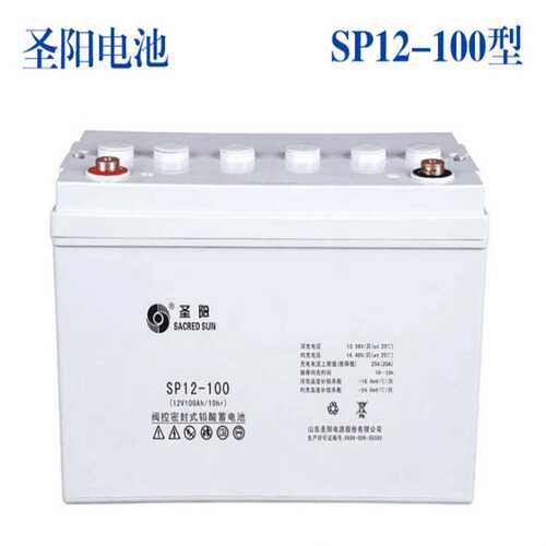 圣阳蓄电池12V100AH SP12-100 ups直流屏电池 太阳能机房蓄电池