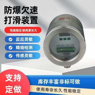 防爆失速欠速开关QS-III非接触式速度打滑开关QS-60-23P-PX