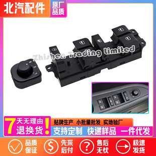 北汽D50 EU220 EU260EU300EU400车门窗电动升降器开关主副驾玻璃