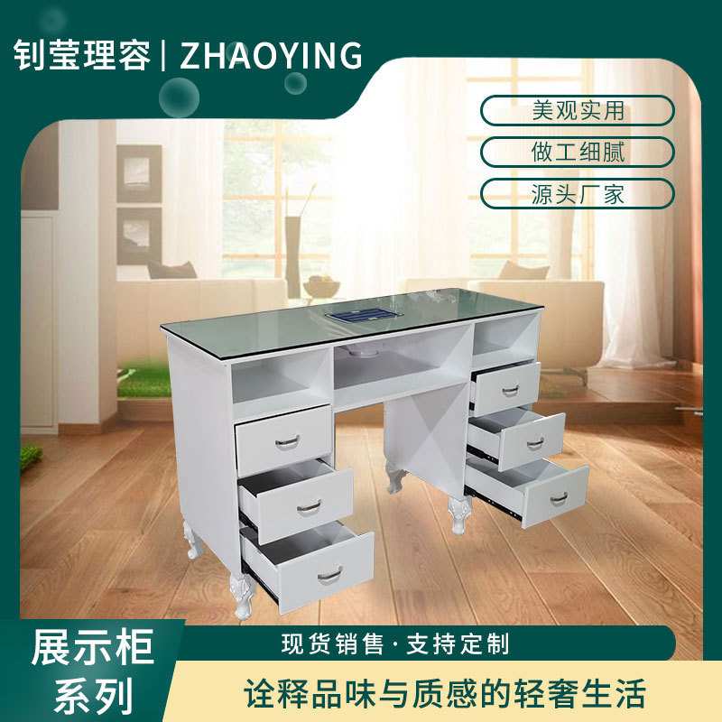 现代简约高密度中纤板家用商用玻璃面收纳柜储物柜多功能美甲台