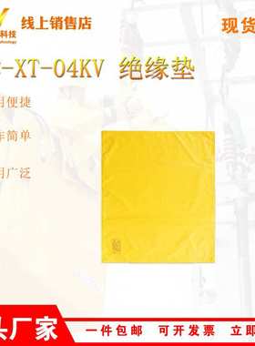 NOC-XT-10KV带电作业粘扣绝缘垫电力树脂包毯盖布400V低压绝缘毯