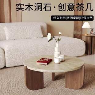 侘寂风实木洞石茶几极简小茶台小户型客厅家用圆形阳台大理石矮桌