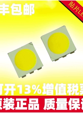 SMD3030贴片LED灯珠100-110LM色温2800-3000K高亮高显灯珠