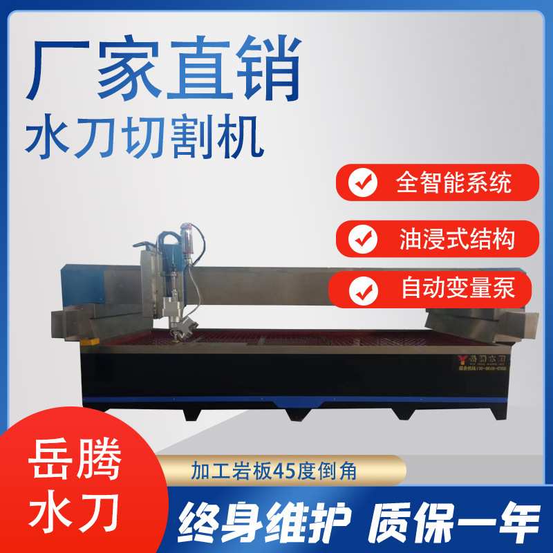 数控水刀切割机  AC五轴旋转刀头可斜切0-70度适合多种工艺  水刀