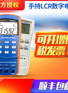 同惠手持LCR数字电桥TH2822A/C/D/E/M电容电感电阻测试仪TH2821B