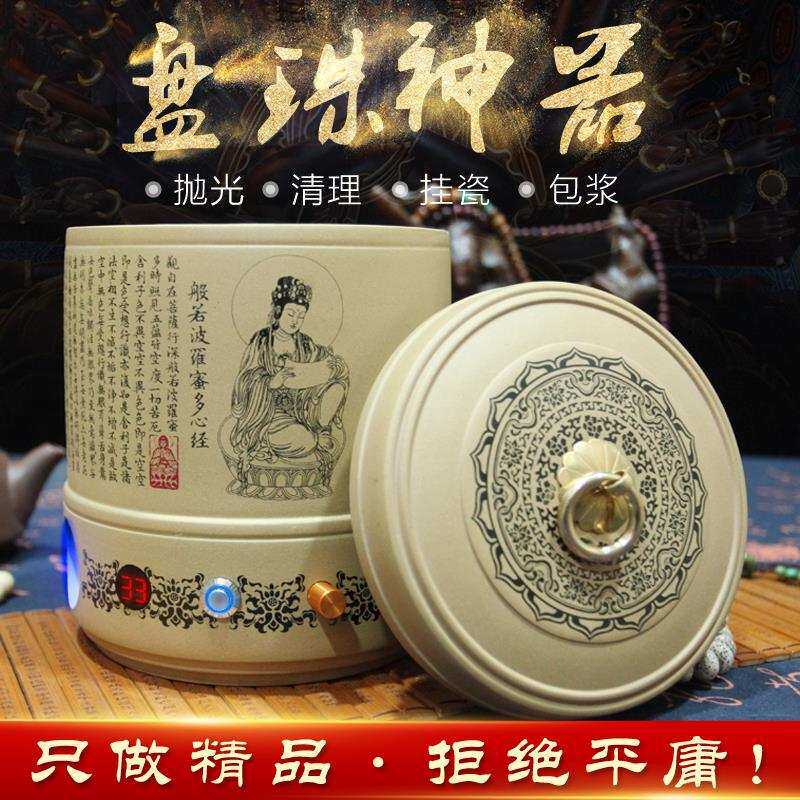 文玩核桃打底小型盘珠机全自动抛光机电动包浆机电包浆机懒人