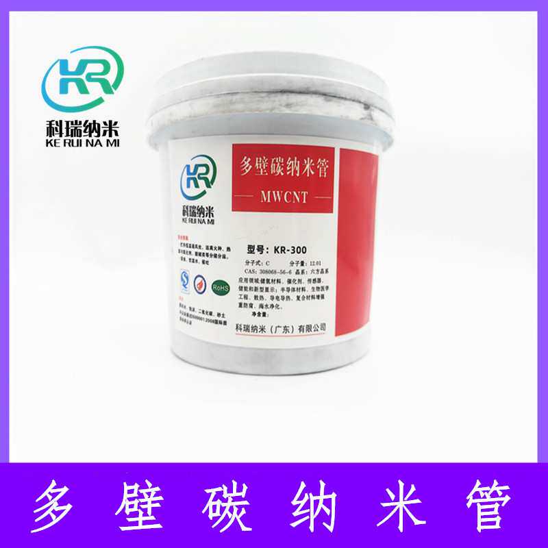 多壁碳纳米管 科研实验复合材料用高导电高导热增强碳纳米管