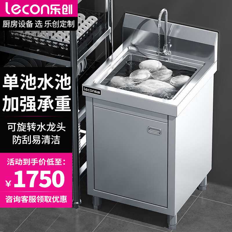 lecon/乐创商用水池柜厨房蔬菜餐具不锈钢清洗池一体式豪华款池柜