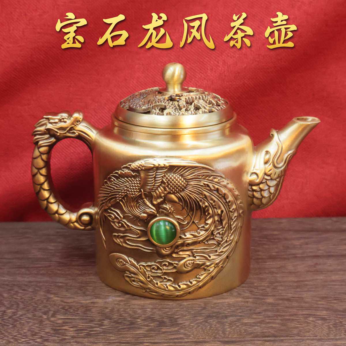 源头工厂龙凤茶壶仿古做旧手提壶龙凤酒壶铜器家居装饰品摆件
