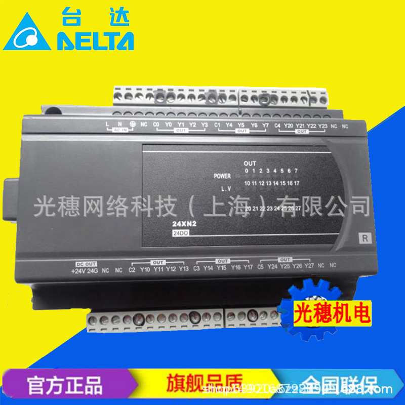 供应 DVP24XN200R 原装台达plc数位输入输出模块 输出24点