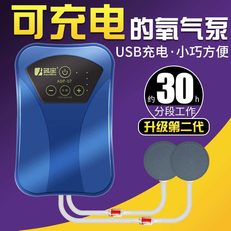 交直流两用打氧泵静音USB充电锂电池户外钓鱼增氧气泵便携式气泵