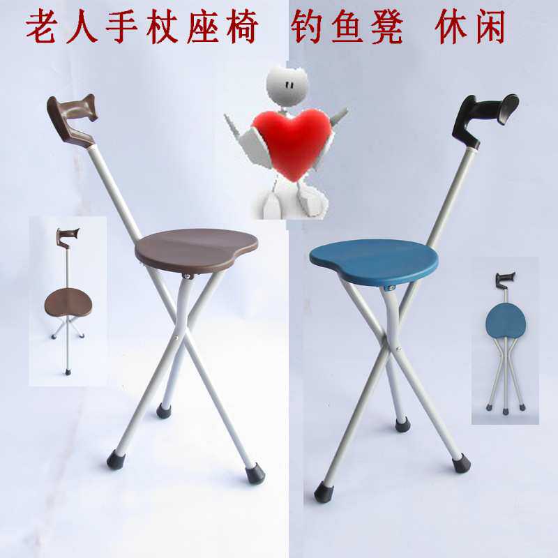 老人拐杖三脚手杖助步器登山杖老年拐棍座椅老年人拐杖凳