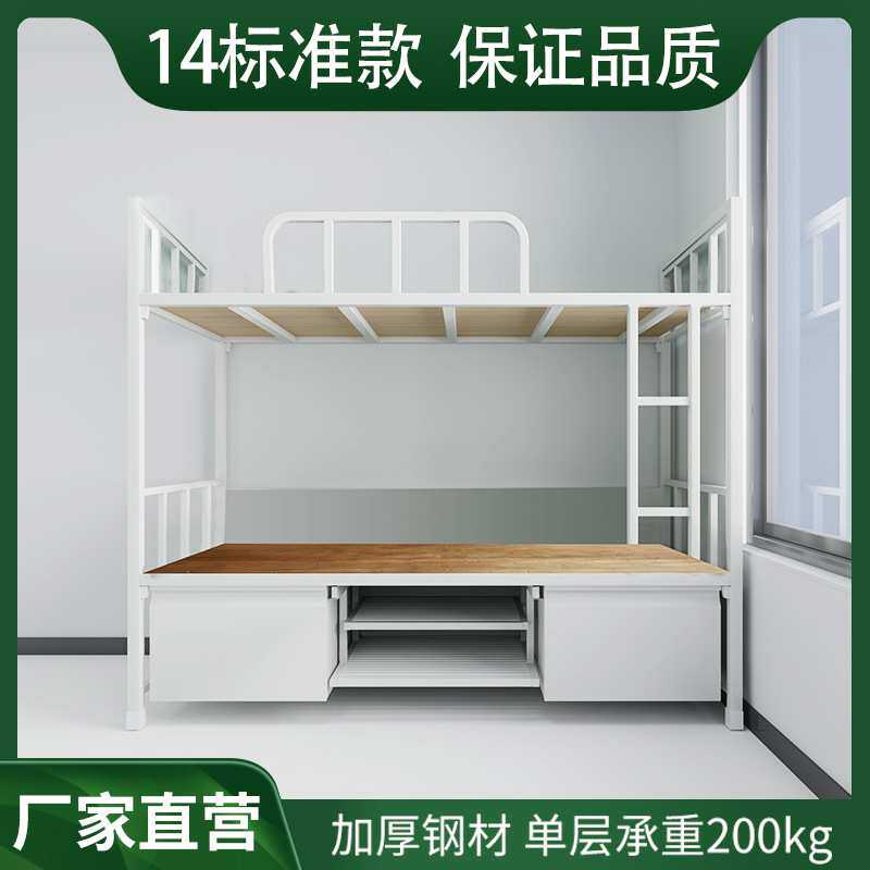 14制式铁床高低双人床加厚钢制上下铺单位班排折叠桌椅制式单人床