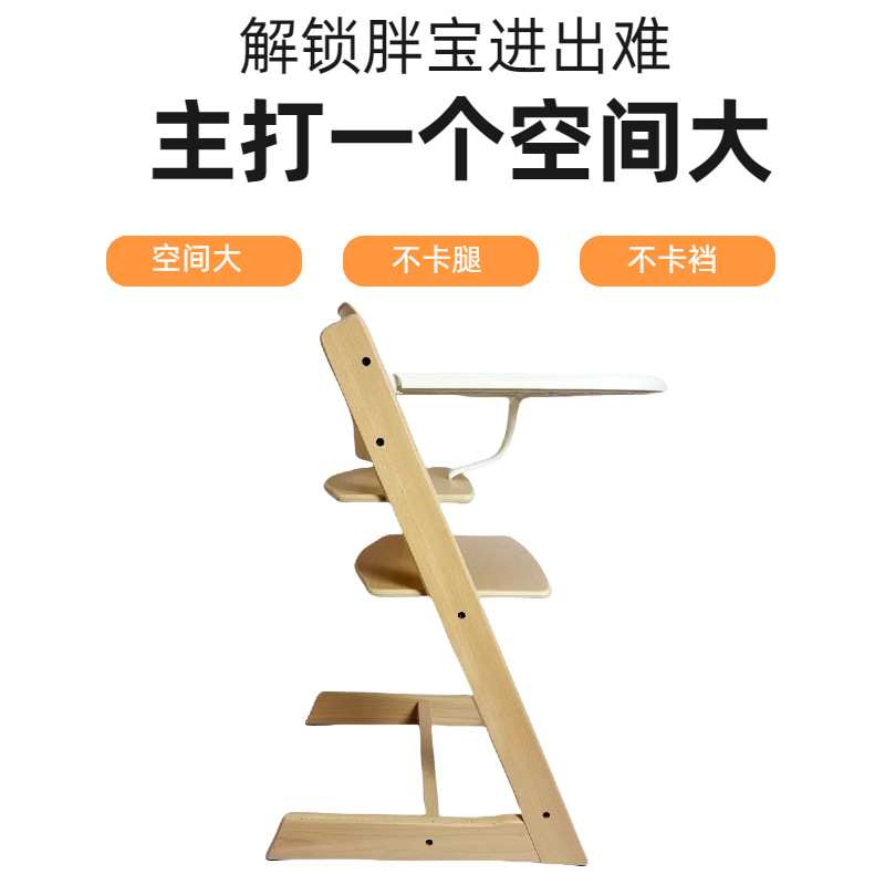 儿童餐椅加大号光面餐盘免围栏款胖宝宝腿粗儿童成长椅加大号餐盘