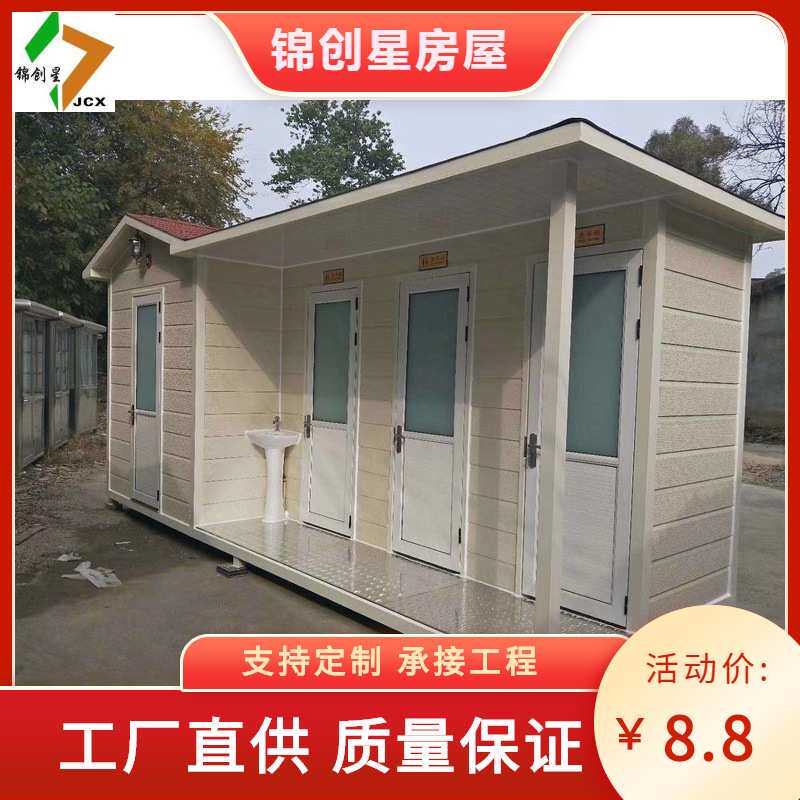 长沙户外移动厕所临时卫生间公共厕所流动洗手间厕所工厂