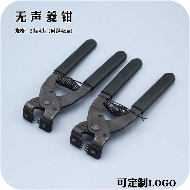 无声斩钳 皮艺皮雕皮革无声菱钳 斜平菱斩皮革打孔工具专用 斩钳