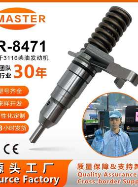 喷油器4P-2995 0R-8471 4P2995 0R8471 适用于卡-特CA-T3116发动