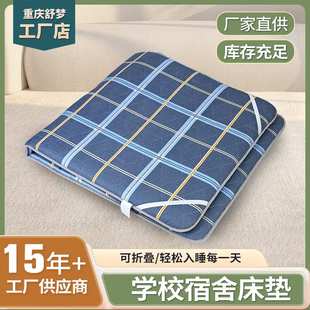 学校宿舍床垫单人寝室上下铺可折叠加厚地铺榻榻米软垫被夏 季褥
