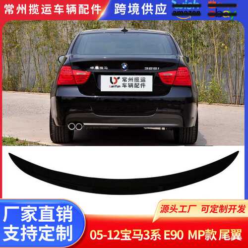 适用于12-19宝马3系 F30 F35 PSM款尾翼原孔安装厂家现货