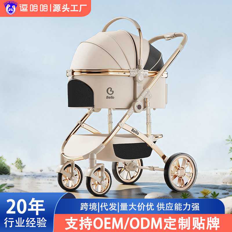 bello豪华宠物推车狗猫猫咪狗狗可折叠寵物推車新款出行用品出口