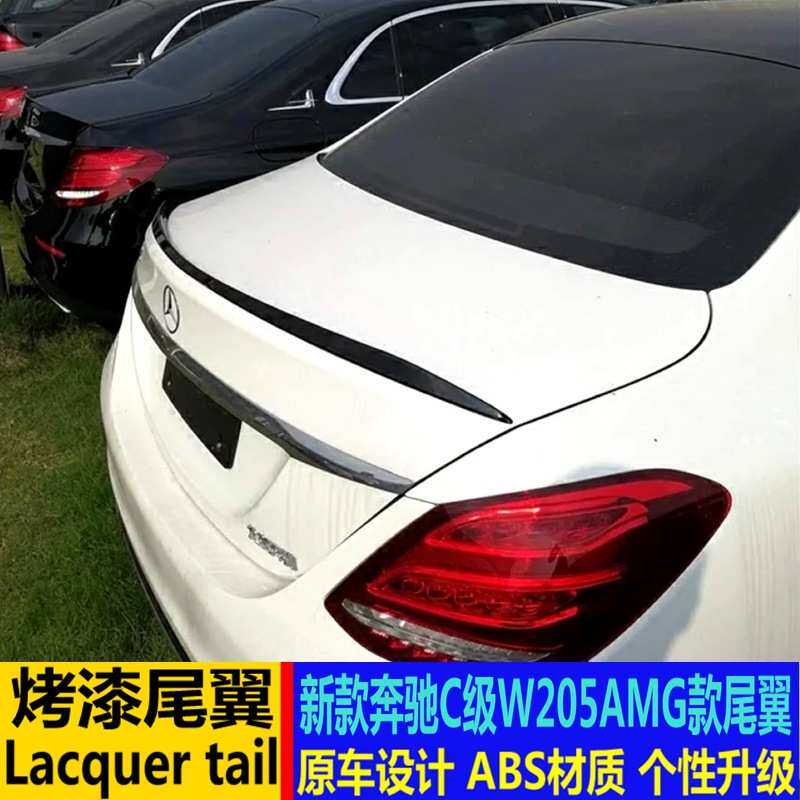 适用于15-19款奔驰C级W205 C63 AMG款压尾 C180C200C260改装尾翼