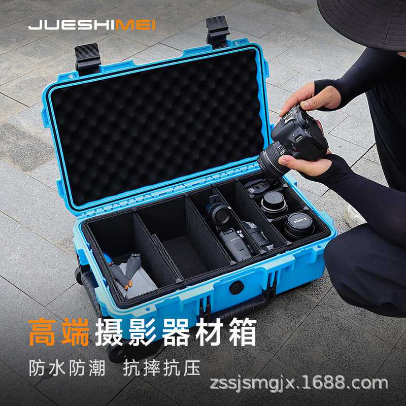塑料防水箱带轮子可移动摄影器材拉杆箱相机设备防护箱防震抗压