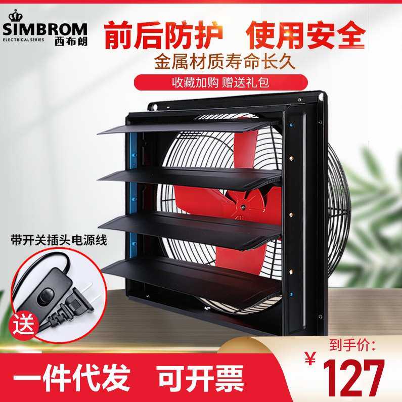 Hr 方形低噪音带百叶防护不锈钢通风换气排油烟工业排气扇抽风机