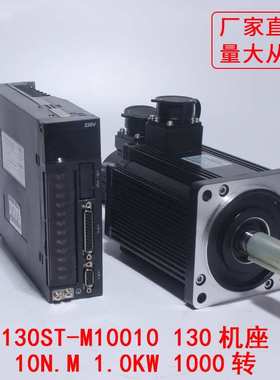 A1SD系列 130ST-M10010交流伺服电机驱动器10N.M 1.0KW 1000转