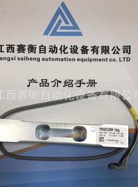 HBM称重传感器PW6CCMR/1.5KG/3KG/5KG/10KG/15KG/20KG/30KG/40KG