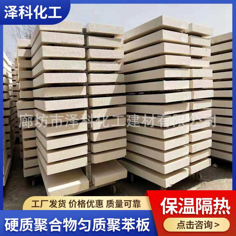 复合聚苯乙烯发泡保温板EPS阻燃高密度硬质匀质聚苯板保温硅质板