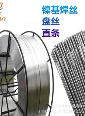 ERNiCrMo-3镍基焊丝SNi6625镍基氩弧焊丝Ni625镍铬钼合金氩弧焊丝