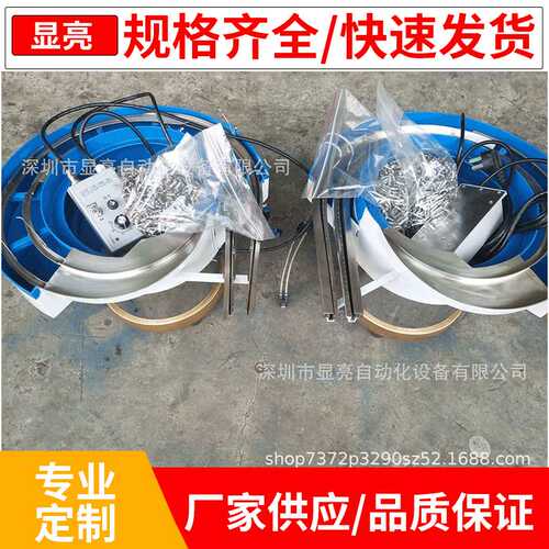 自动上料电子零件精密振动盘 双轨道螺丝震动盘 五金送料机振动盘