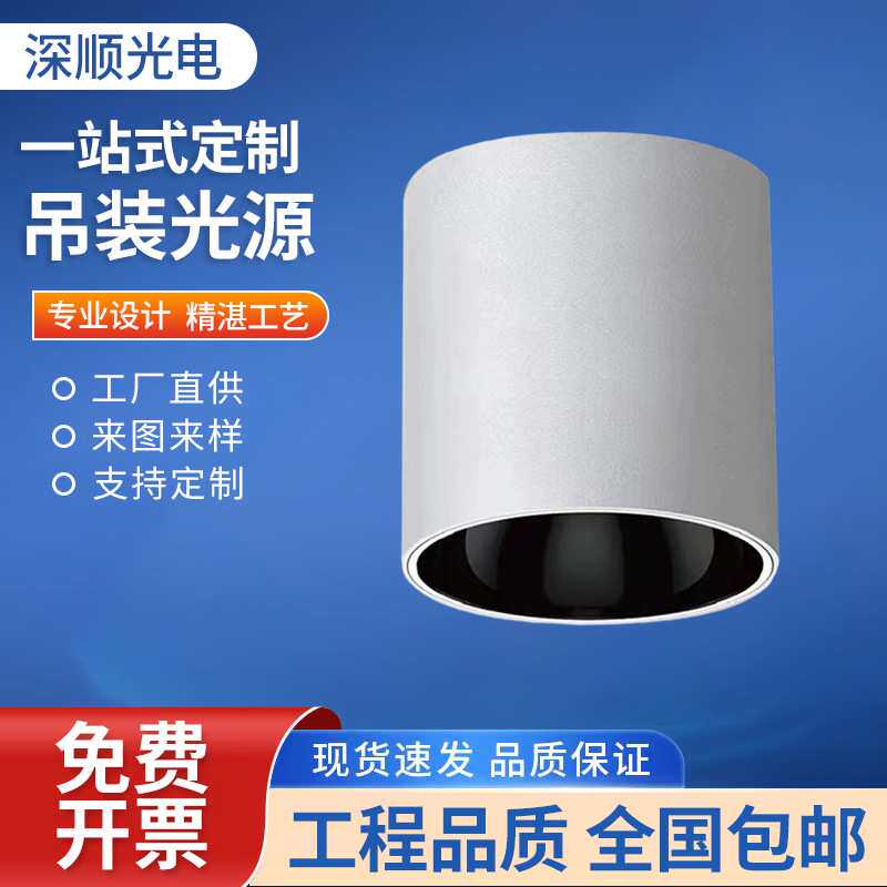 无主灯明装射灯深杯防眩led免开孔家用客厅照明圆形cob吸顶式筒