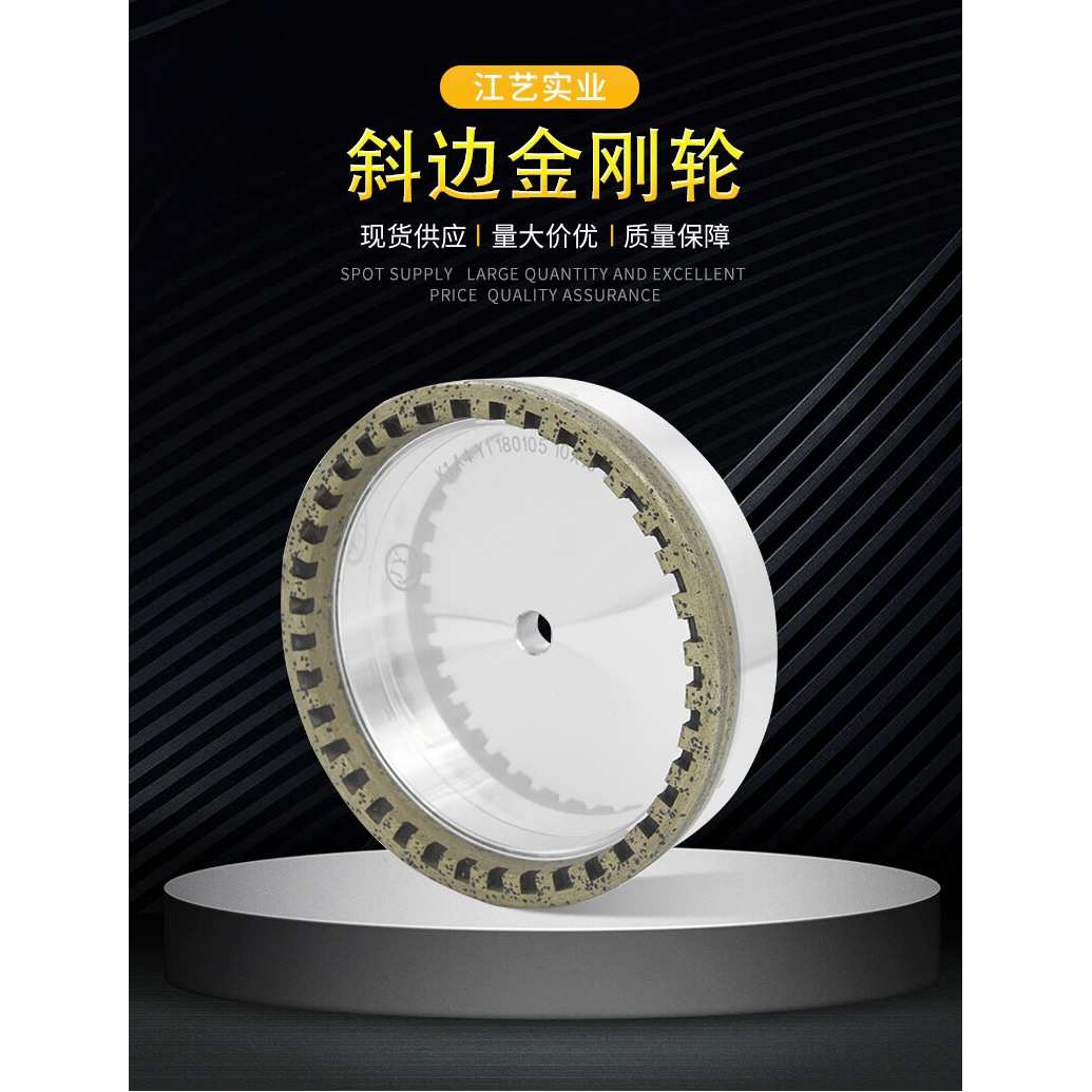 江艺直销 玻璃双边机2号轮 2#内齿金刚轮 高速带齿不崩边金刚砂轮