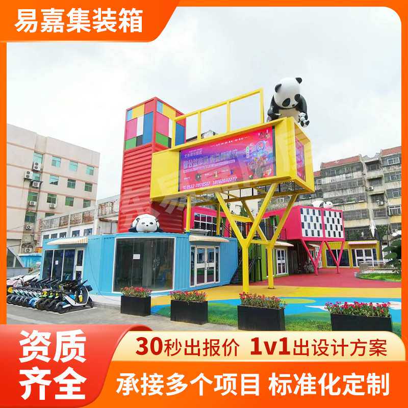 创意集装箱房商业街酒吧书店咖啡屋 集装箱商铺办公室展厅驿站