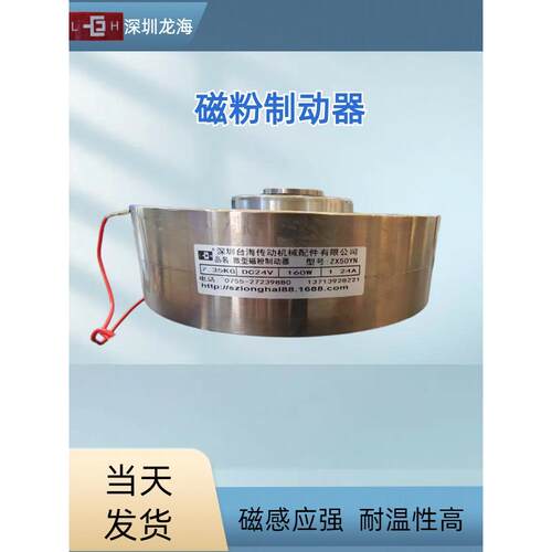 ZX6YN微小型磁粉制动器手动张力控制器刹车器单轴四川厂家直销